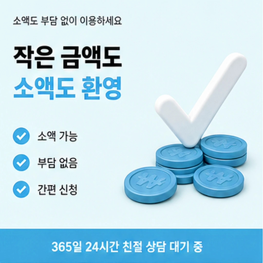 다음머니 신용카드현금화 수수료 수수료 구성 기본 정리 안내 카드 배너