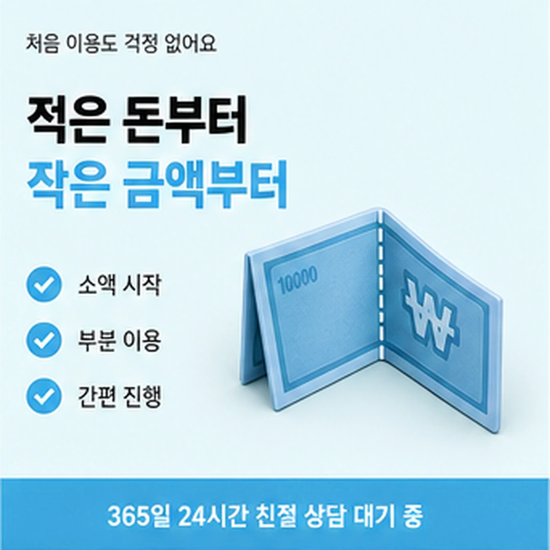 다음머니 신용카드현금화 수수료 달라지는 요소 정리 안내 카드 배너
