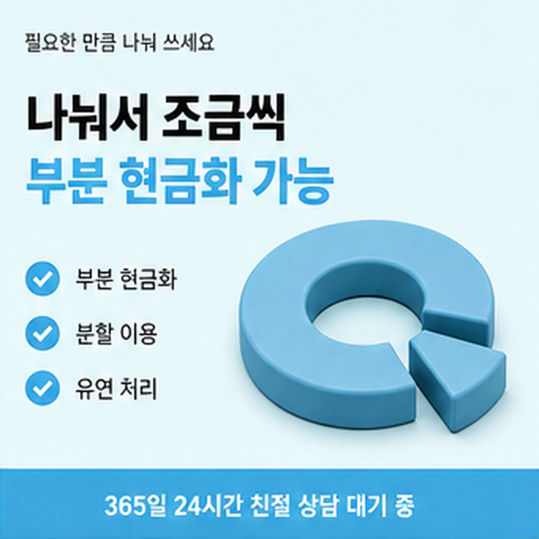 다음머니 신용카드현금화 수수료 기준 비교하는 방법 안내 카드 배너