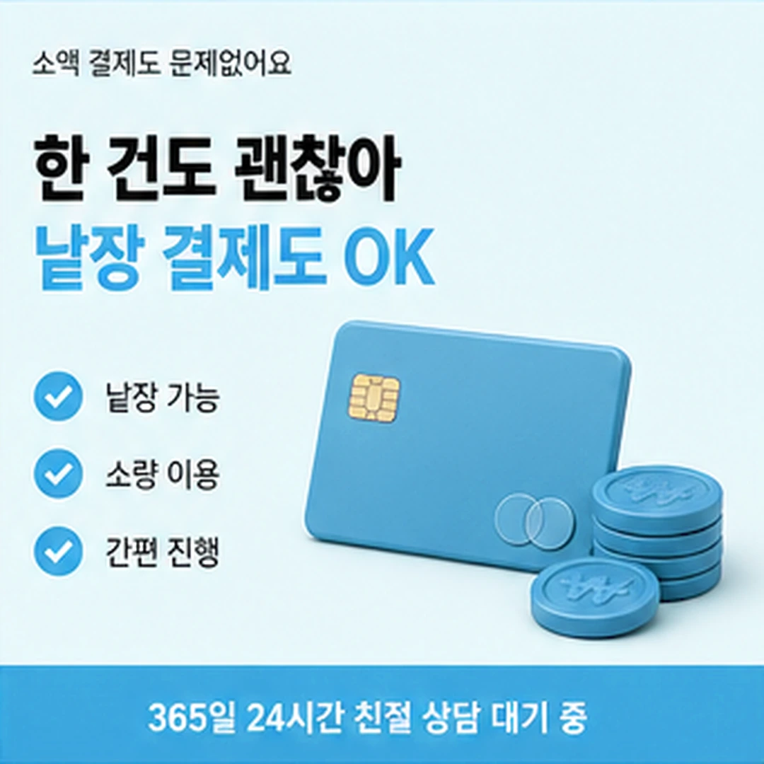 다음머니 신용카드현금화 수수료 시간대별 차이 안내 안내 카드 배너