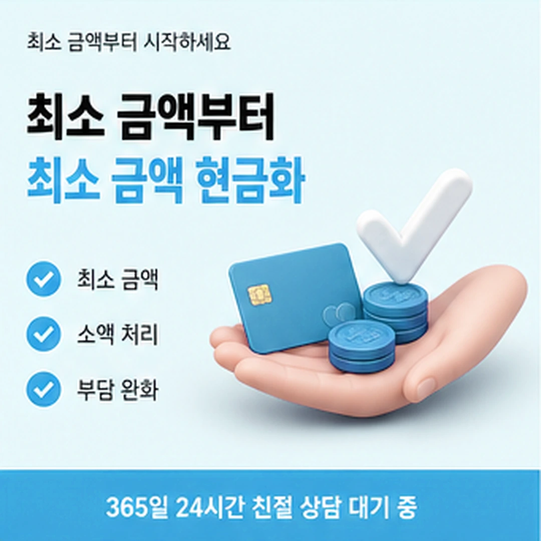 다음머니 신용카드현금화 수수료 안내 조건 확인 방법 안내 카드 배너