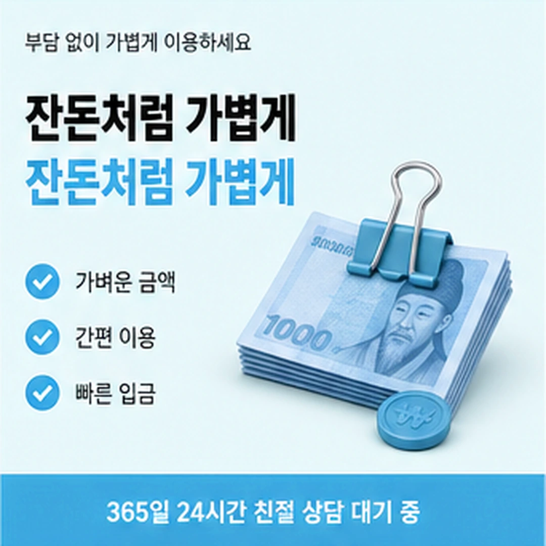 다음머니 신용카드현금화 수수료 조건이 다를 때 안내 카드 배너